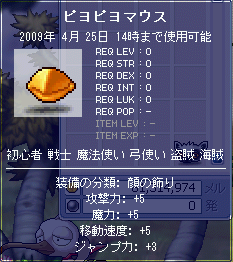 MapleStoryT 2009-04-20 14-57-48-90.bmp